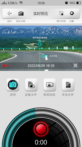 Android application AUTO DVR screenshort