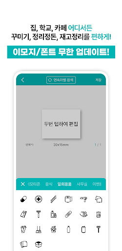 라벨터치 Screen 2