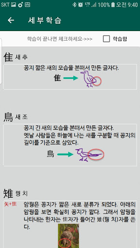 눕공한자 Screen 3