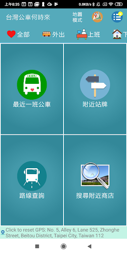 Android application 台灣公車何時來 screenshort