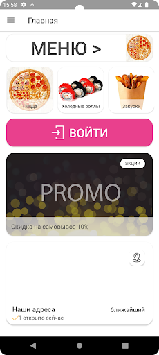 Android application Лимонад Лофт screenshort