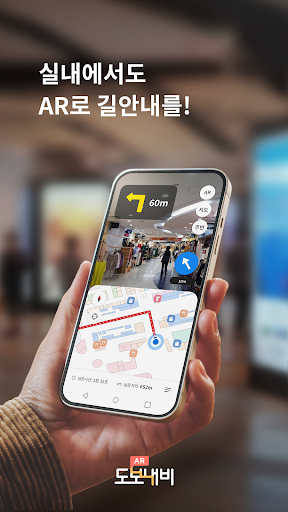 Android application AR 도보 내비 screenshort