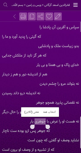 فخرالدین اسعد گرگانی