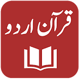 Quran Urdu Translations icon