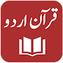 Quran Urdu Translations