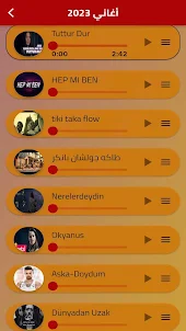 أغاني تركية بدون انترنت