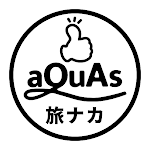 aQuAs旅ナカアプリ