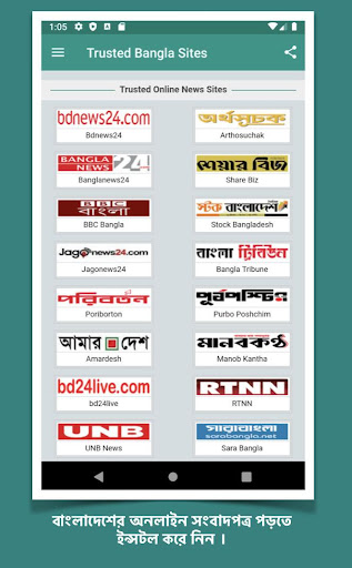 All Bangla Newspaper 2022 Screen 2