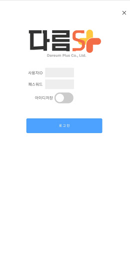 Android application 다름플러스 screenshort