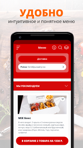 UNO CHICKEN | Иркутск Screen 2