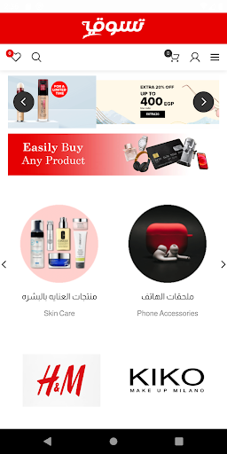 Android application Tasawwq for ecommerce screenshort