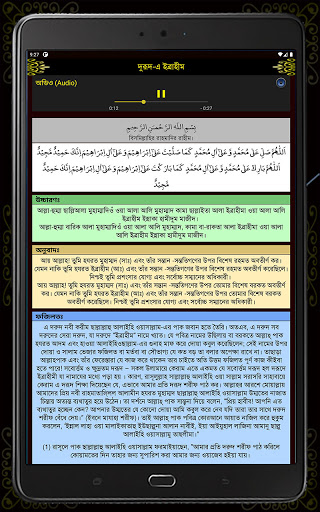 Small 26 Surah ২৬টি ছোট সূরা