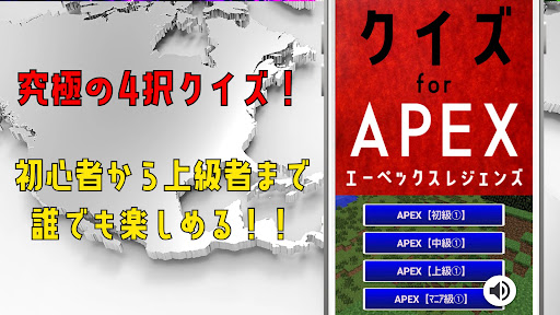 Download クイズfor エーペックスレジェンズapex ゲームアプリ Free For Android クイズfor エーペックスレジェンズapex ゲームアプリ Apk Download Steprimo Com