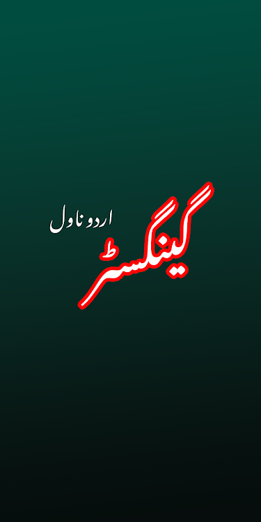 Gengster - Urdu Romantic Novel - 1.3 - (Android)