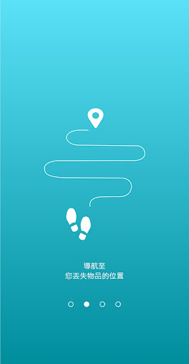 DJS防丟器 Screen 3