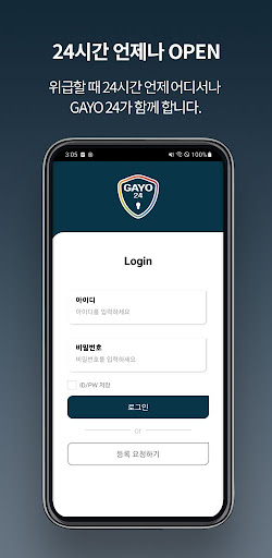 Android application GAYO24 screenshort