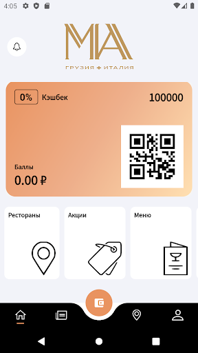 МА Грузия + Италия Screen 3