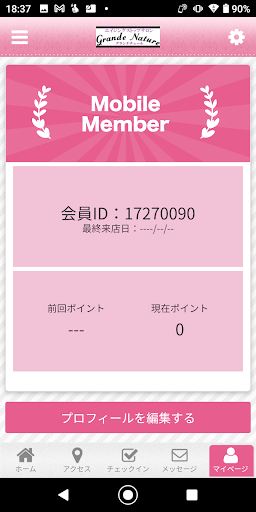 エイジングストップサロン グランナチュール Screen 3