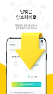 투더문 - 쉽게 돈버는앱, 리워드앱, 코인전환 까지
