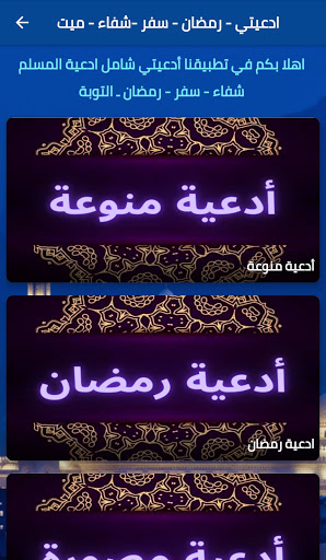 My promotion - Ramadan - travel - healing