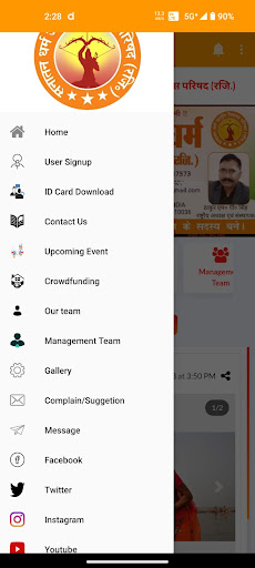 Sanatan Dharma Jagruti