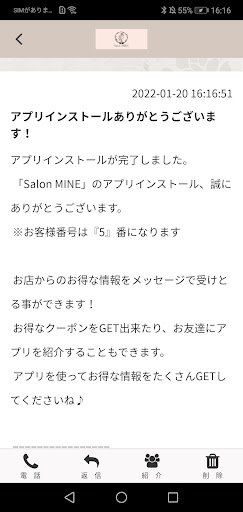 Salon MINE Screen 2