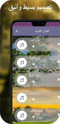 Ahmed Deban Full Quran