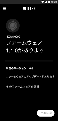 BONX Updater Screen 3