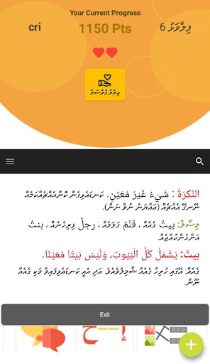 DhiArabi Screen 3