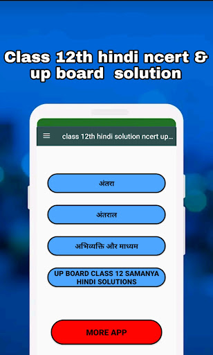 Android application Class XII Hindi Solution NCERT screenshort