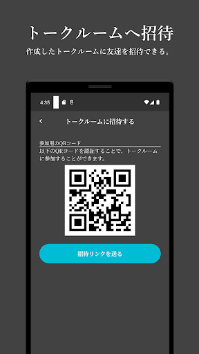 ひそひそ -やり取りが自動で消えていく機密メッセージアプリ- Screen 3
