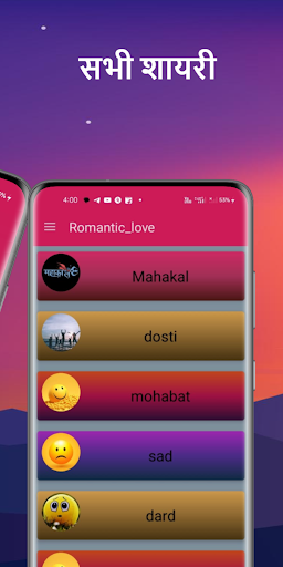 Romantic love हिन्दी शायरी Screen 3