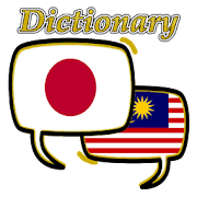 Malaysia Japanese Dictionary