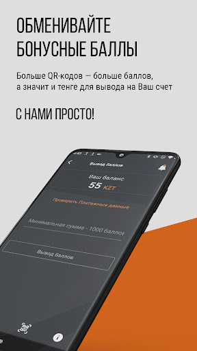 PenoplexPromo KZ Screen 3
