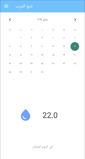 لترات Screen 3