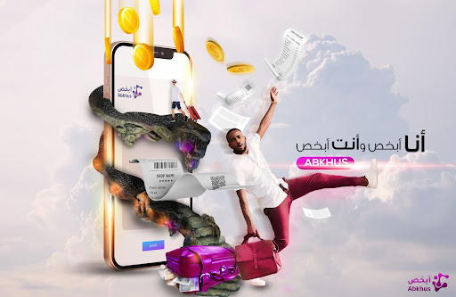 Abkhus - أبخص Screen 3