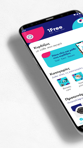 Android application 1Free screenshort