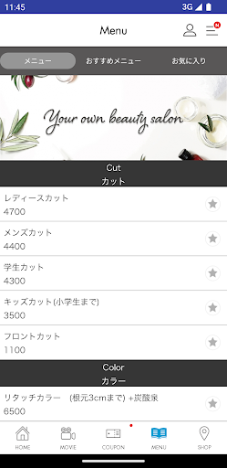 UU公式アプリ Screen 3