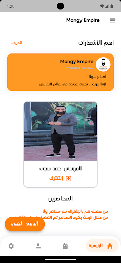 Mongy Empire Screen 2