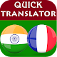 Tamil French Translator विंडोज़ पर डाउनलोड करें