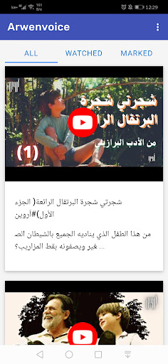 Arwenvoice Screen 2