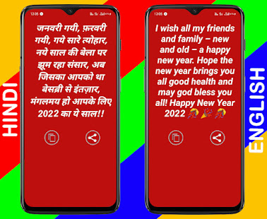Happy New Year Shayari  2022 1.0.3 APK screenshots 4