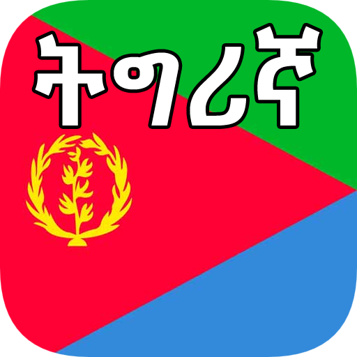 Tigrinya Translator logo