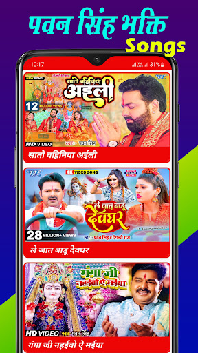 Pawan Singh Video Song Screen 3