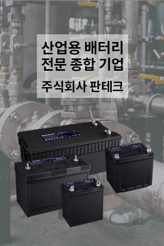 판테크 로케트밧데리 Screen 3