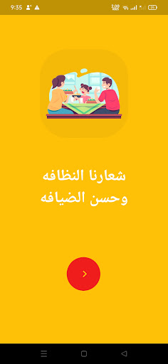 ELRashedy Screen 3