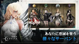 Game screenshot 光を継ぐ者：エクリプス hack