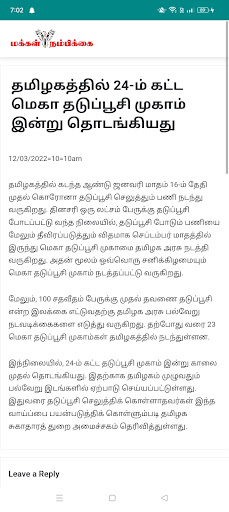 Makkal Nambikkai Screen 3
