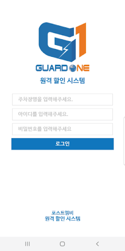 포스트엠비-원격할인 Screen 2