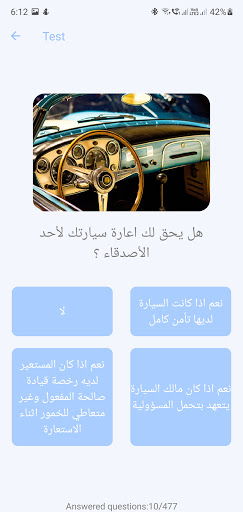 تيوري رخصة القيادة النرويجية Screen 3